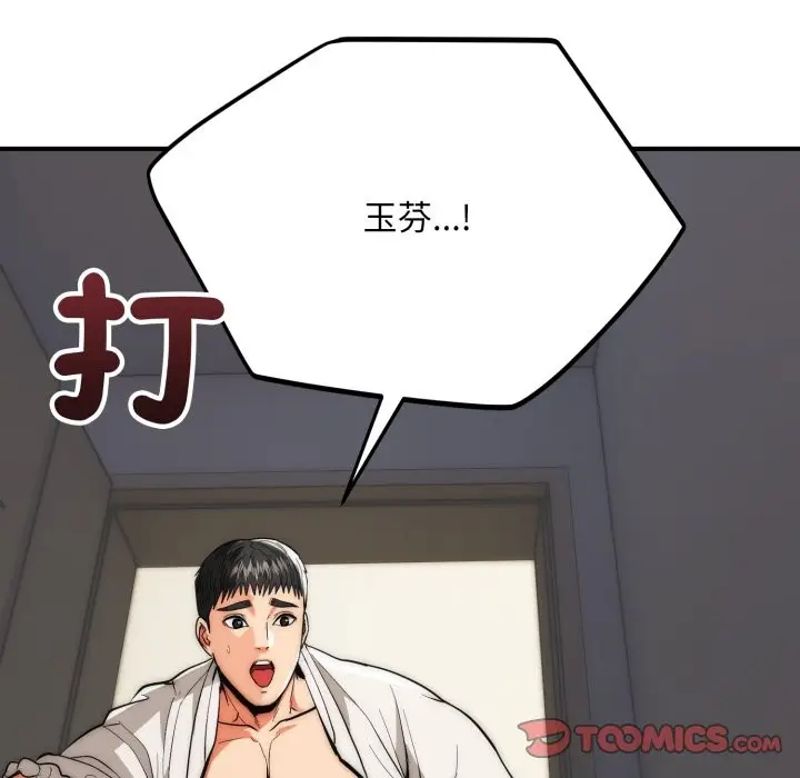 漫画《神雕闯都市/强雕：都市润女传说》第28话第135张图