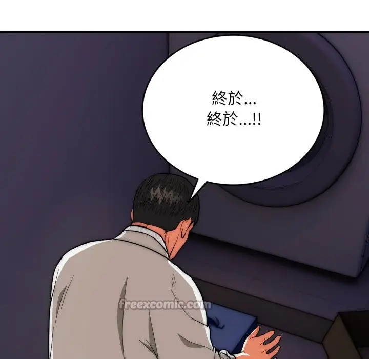 漫画《神雕闯都市/强雕：都市润女传说》第28话第140张图