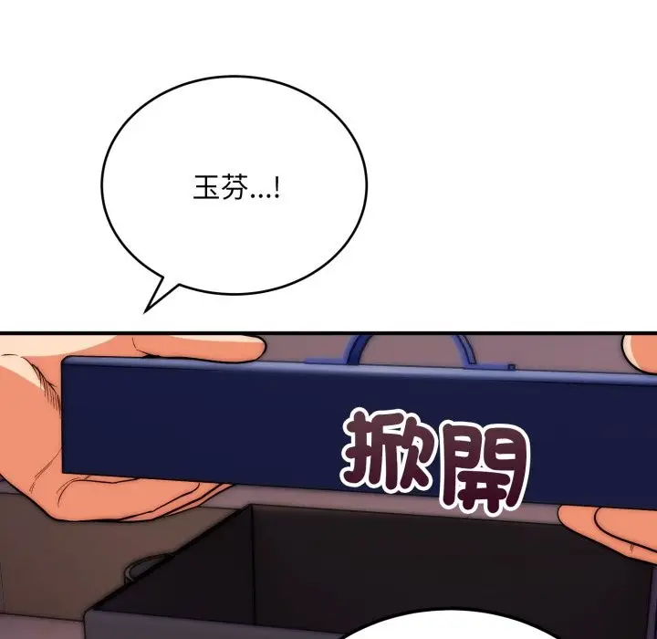漫画《神雕闯都市/强雕：都市润女传说》第28话第142张图