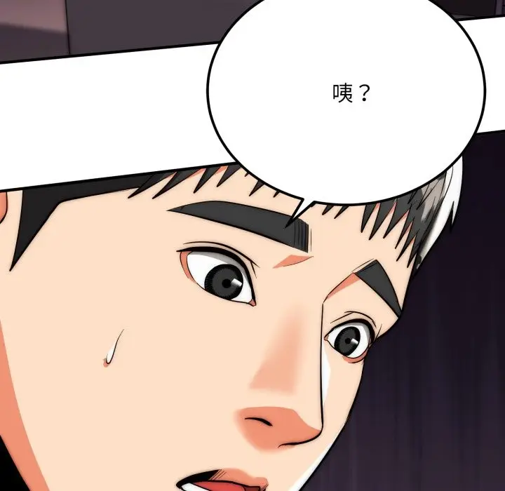漫画《神雕闯都市/强雕：都市润女传说》第28话第143张图