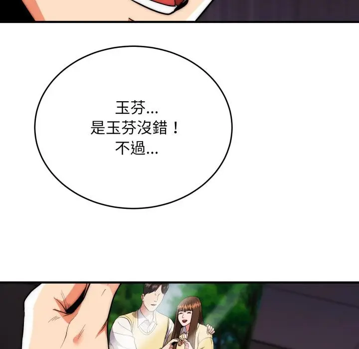 漫画《神雕闯都市/强雕：都市润女传说》第28话第144张图