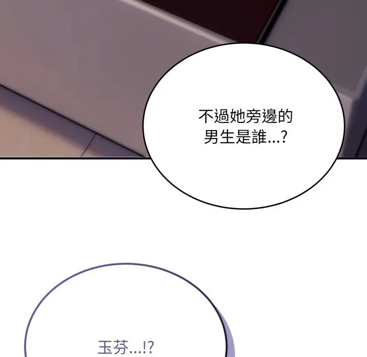 漫画《神雕闯都市/强雕：都市润女传说》第28话第146张图