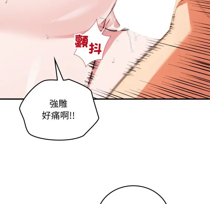 漫画《神雕闯都市/强雕：都市润女传说》第28话第16张图