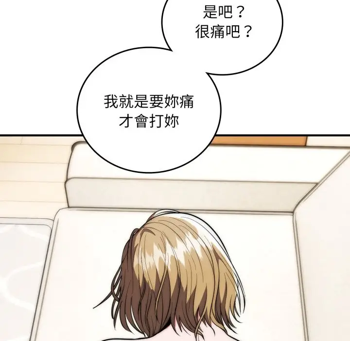 漫画《神雕闯都市/强雕：都市润女传说》第28话第17张图