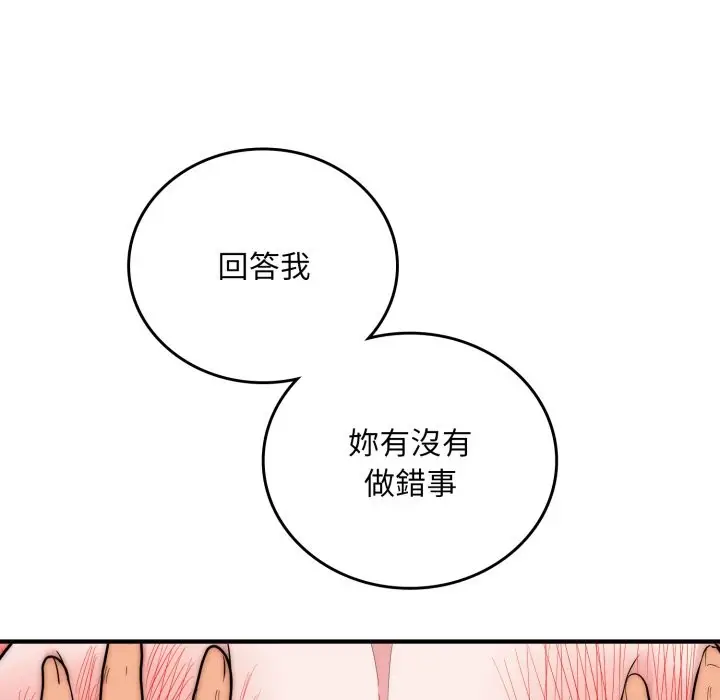 漫画《神雕闯都市/强雕：都市润女传说》第28话第20张图