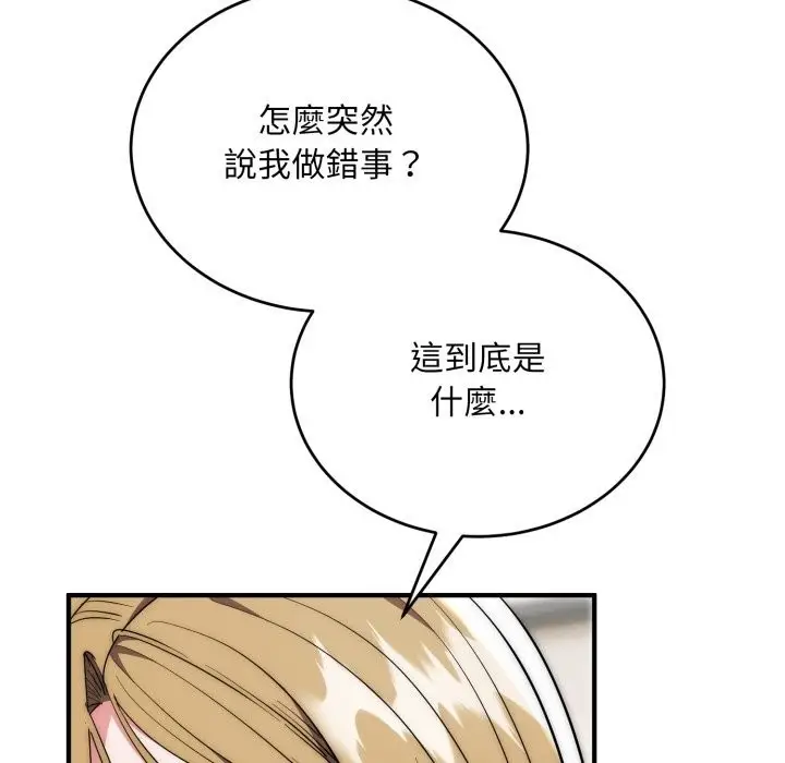漫画《神雕闯都市/强雕：都市润女传说》第28话第23张图