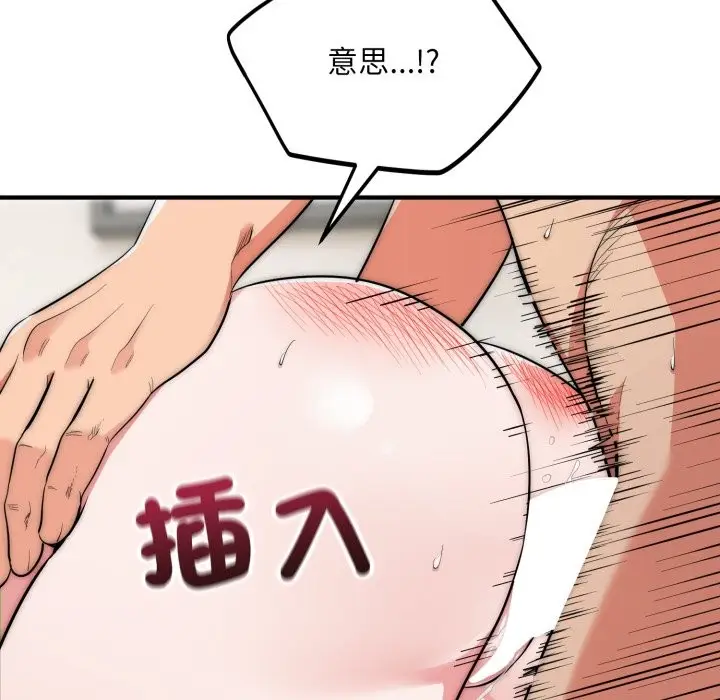 漫画《神雕闯都市/强雕：都市润女传说》第28话第25张图