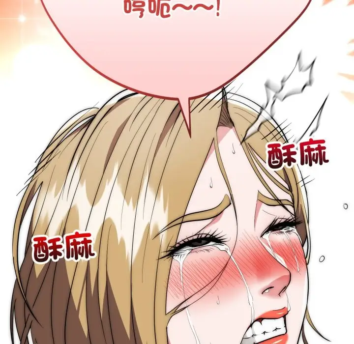 漫画《神雕闯都市/强雕：都市润女传说》第28话第37张图