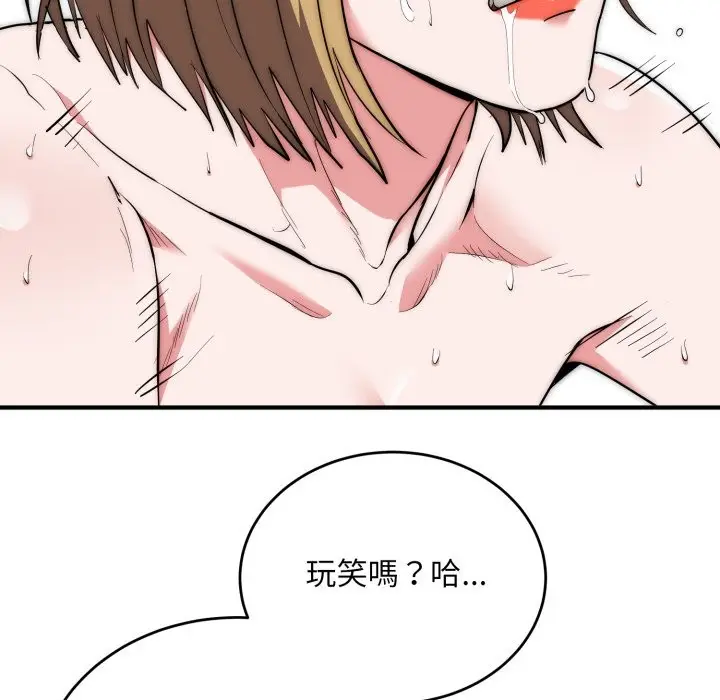漫画《神雕闯都市/强雕：都市润女传说》第28话第38张图