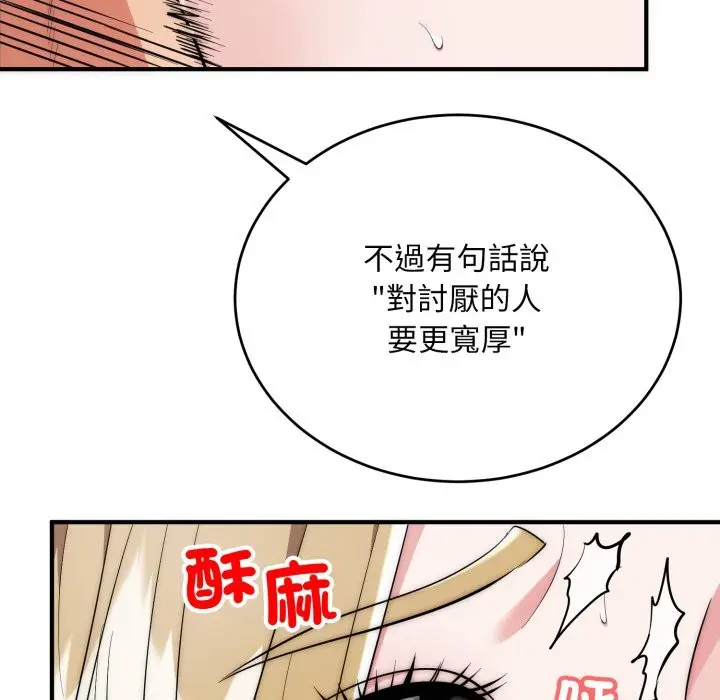 漫画《神雕闯都市/强雕：都市润女传说》第28话第40张图