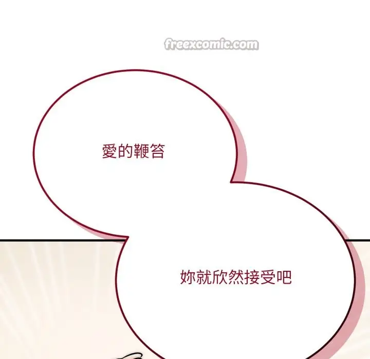 漫画《神雕闯都市/强雕：都市润女传说》第28话第42张图