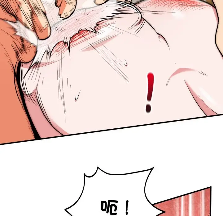 漫画《神雕闯都市/强雕：都市润女传说》第28话第46张图