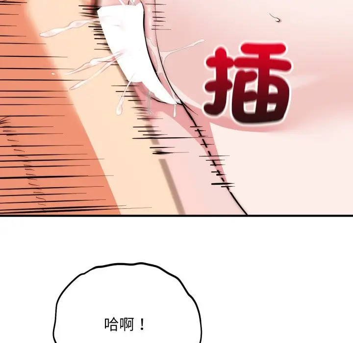 漫画《神雕闯都市/强雕：都市润女传说》第28话第49张图