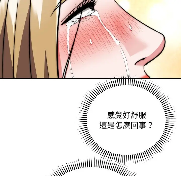 漫画《神雕闯都市/强雕：都市润女传说》第28话第52张图
