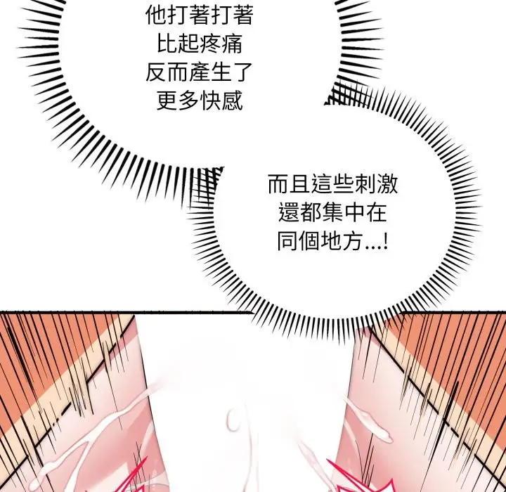 漫画《神雕闯都市/强雕：都市润女传说》第28话第55张图