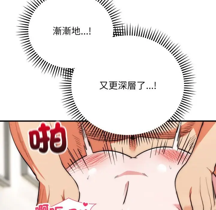 漫画《神雕闯都市/强雕：都市润女传说》第28话第57张图