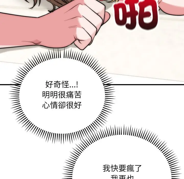 漫画《神雕闯都市/强雕：都市润女传说》第28话第59张图