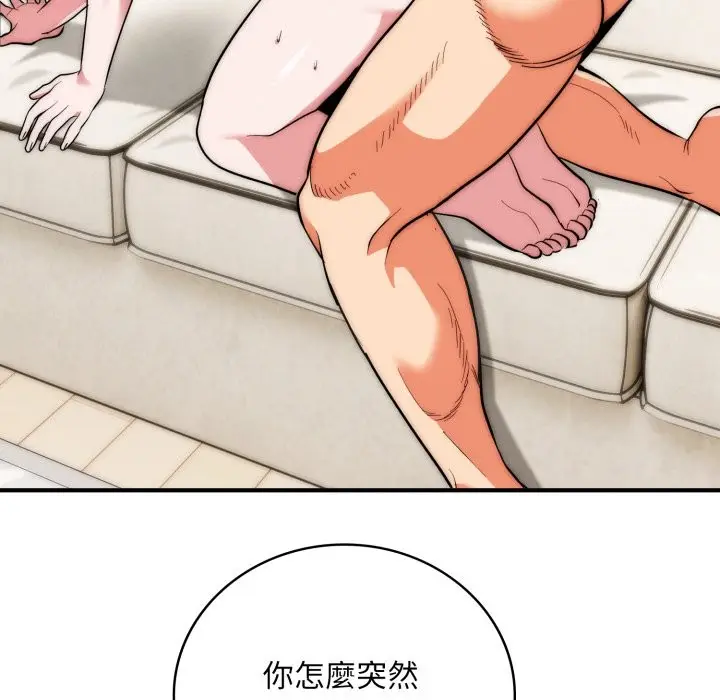 漫画《神雕闯都市/强雕：都市润女传说》第28话第6张图