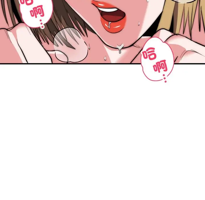 漫画《神雕闯都市/强雕：都市润女传说》第28话第61张图