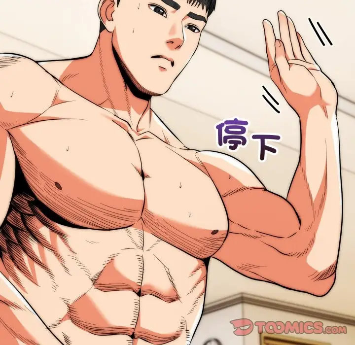 漫画《神雕闯都市/强雕：都市润女传说》第28话第63张图