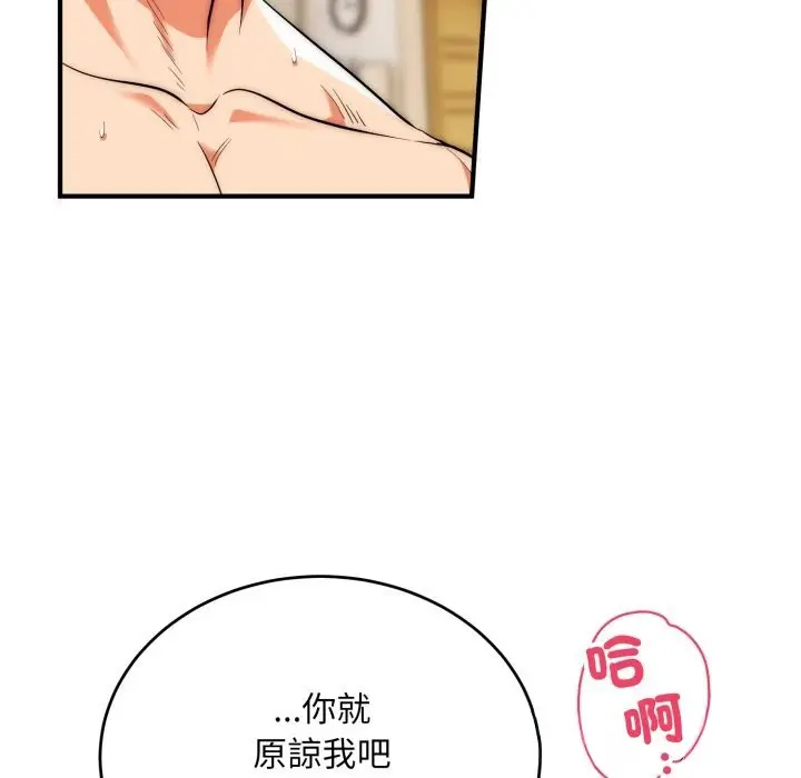 漫画《神雕闯都市/强雕：都市润女传说》第28话第69张图