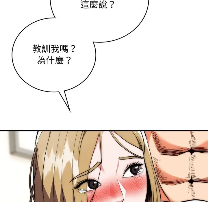 漫画《神雕闯都市/强雕：都市润女传说》第28话第7张图