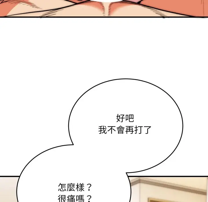 漫画《神雕闯都市/强雕：都市润女传说》第28话第72张图