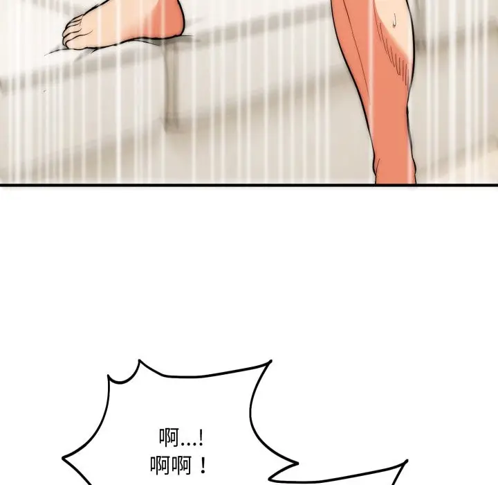 漫画《神雕闯都市/强雕：都市润女传说》第28话第79张图