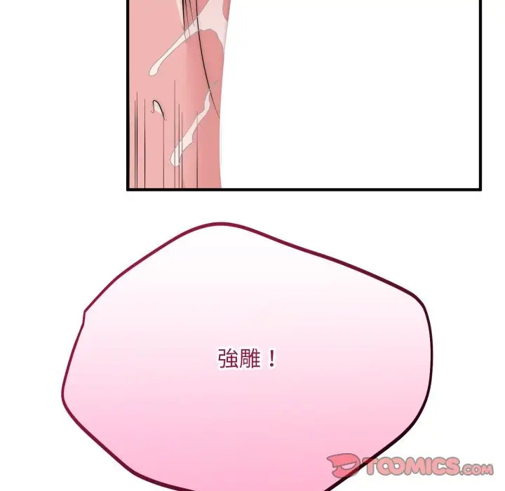 漫画《神雕闯都市/强雕：都市润女传说》第28话第87张图