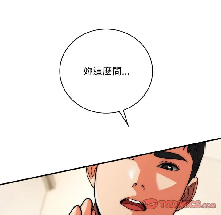 漫画《神雕闯都市/强雕：都市润女传说》第28话第9张图
