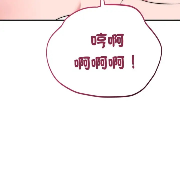 漫画《神雕闯都市/强雕：都市润女传说》第28话第92张图