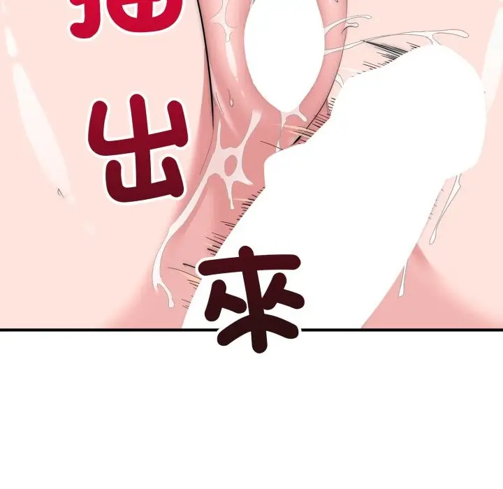 漫画《神雕闯都市/强雕：都市润女传说》第28话第95张图