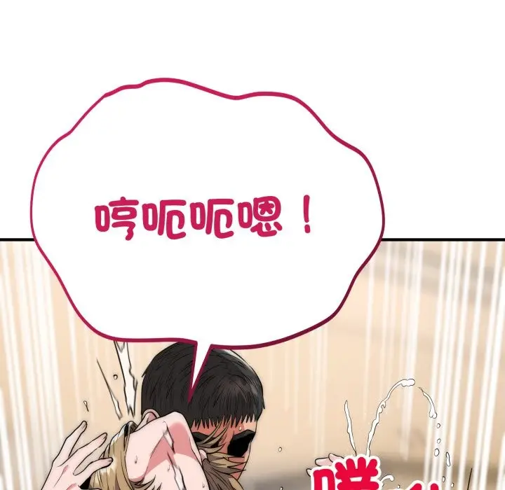 漫画《神雕闯都市/强雕：都市润女传说》第28话第96张图