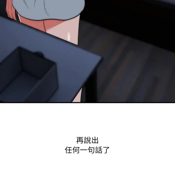 漫画《神雕闯都市/强雕：都市润女传说》第29话第100张图