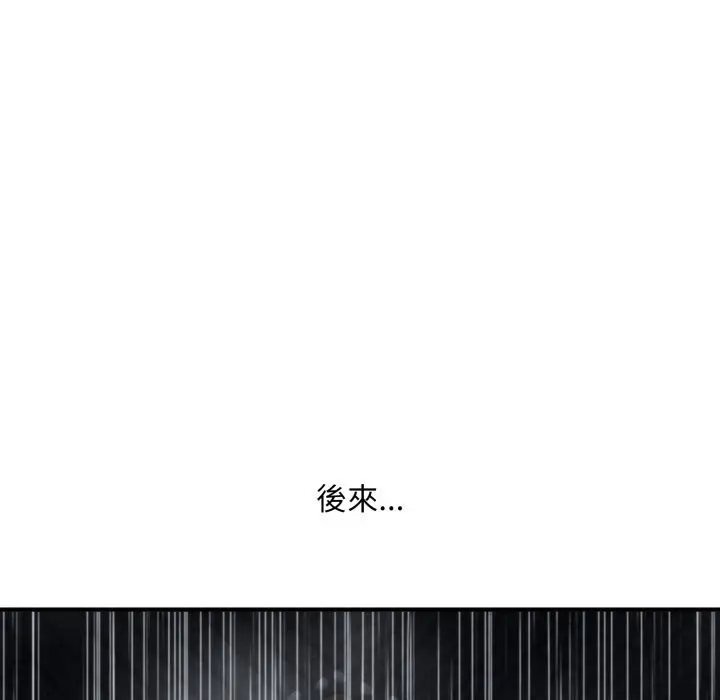 漫画《神雕闯都市/强雕：都市润女传说》第29话第103张图