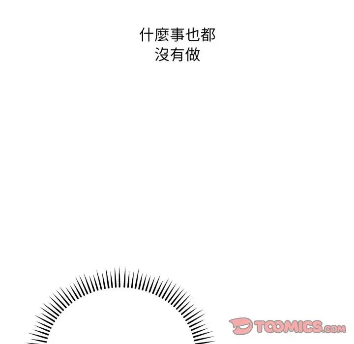 漫画《神雕闯都市/强雕：都市润女传说》第29话第105张图