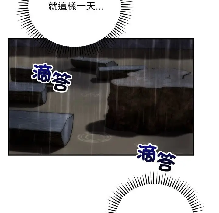 漫画《神雕闯都市/强雕：都市润女传说》第29话第106张图