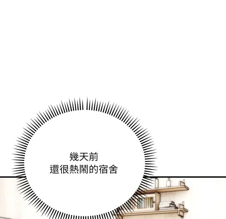 漫画《神雕闯都市/强雕：都市润女传说》第29话第108张图