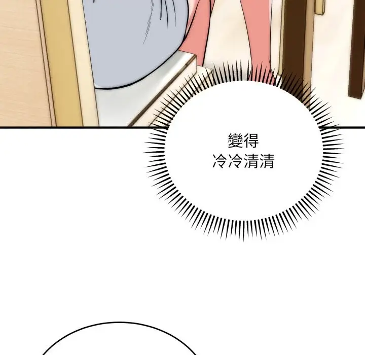 漫画《神雕闯都市/强雕：都市润女传说》第29话第110张图