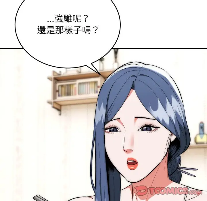 漫画《神雕闯都市/强雕：都市润女传说》第29话第111张图