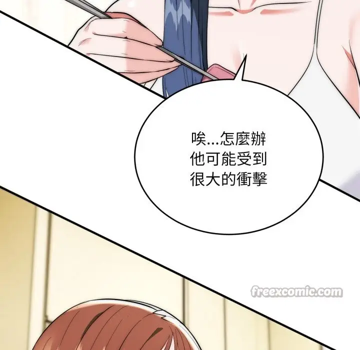 漫画《神雕闯都市/强雕：都市润女传说》第29话第112张图