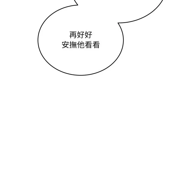 漫画《神雕闯都市/强雕：都市润女传说》第29话第114张图