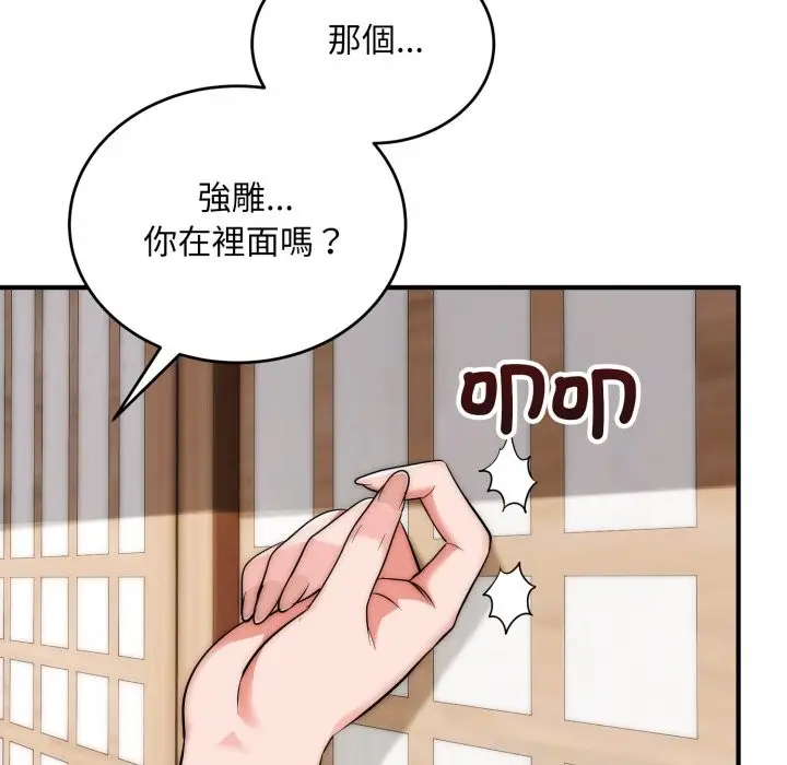 漫画《神雕闯都市/强雕：都市润女传说》第29话第118张图