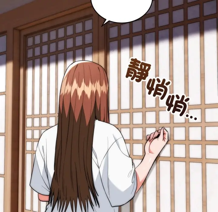 漫画《神雕闯都市/强雕：都市润女传说》第29话第120张图
