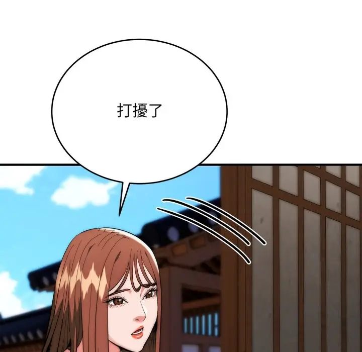 漫画《神雕闯都市/强雕：都市润女传说》第29话第122张图