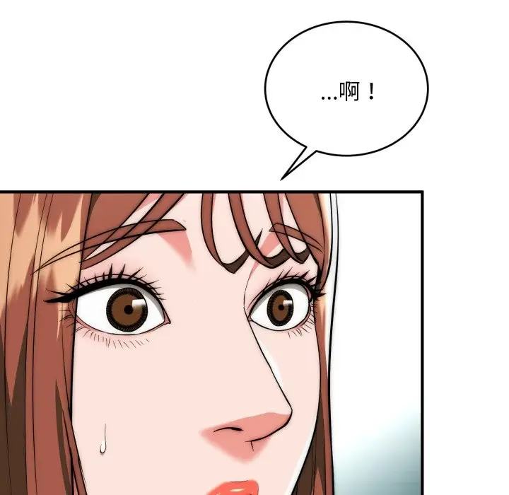 漫画《神雕闯都市/强雕：都市润女传说》第29话第124张图