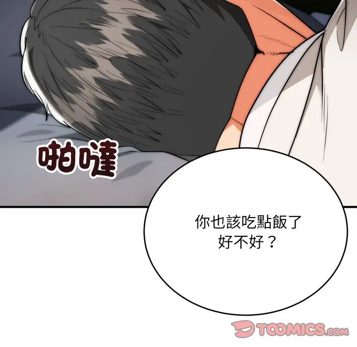 漫画《神雕闯都市/强雕：都市润女传说》第29话第129张图