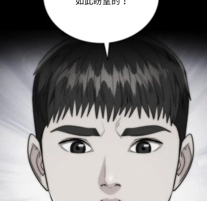 漫画《神雕闯都市/强雕：都市润女传说》第29话第13张图