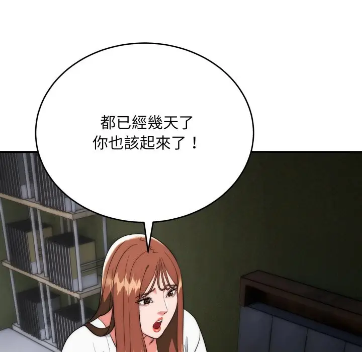 漫画《神雕闯都市/强雕：都市润女传说》第29话第130张图