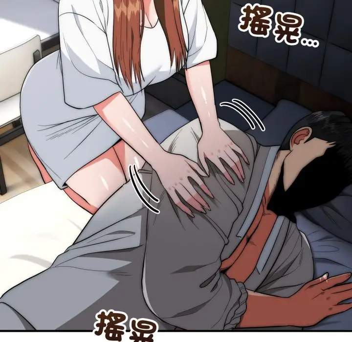 漫画《神雕闯都市/强雕：都市润女传说》第29话第131张图
